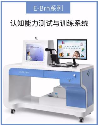 認知能力測試與訓練系統 軟件與輔助設備的融合